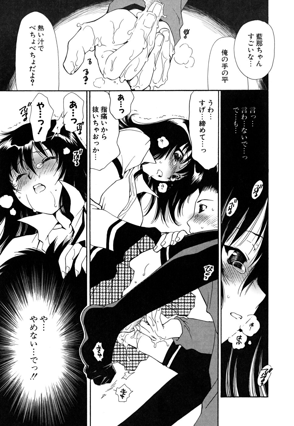 [真田鈴] すきなんていってあげない