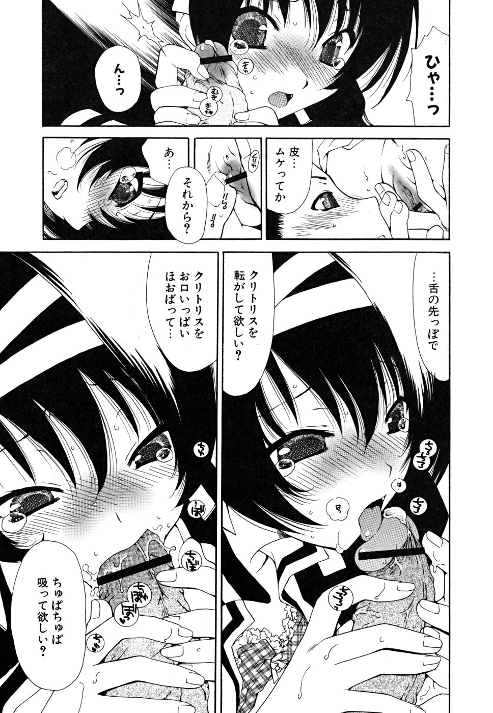 [真田鈴] すきなんていってあげない