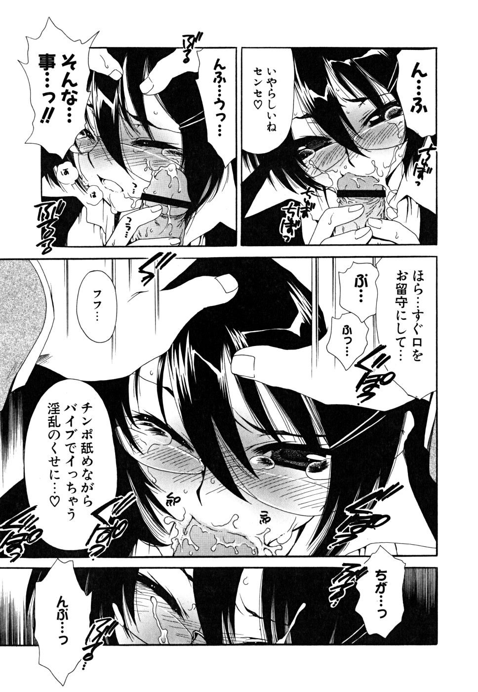 [真田鈴] すきなんていってあげない
