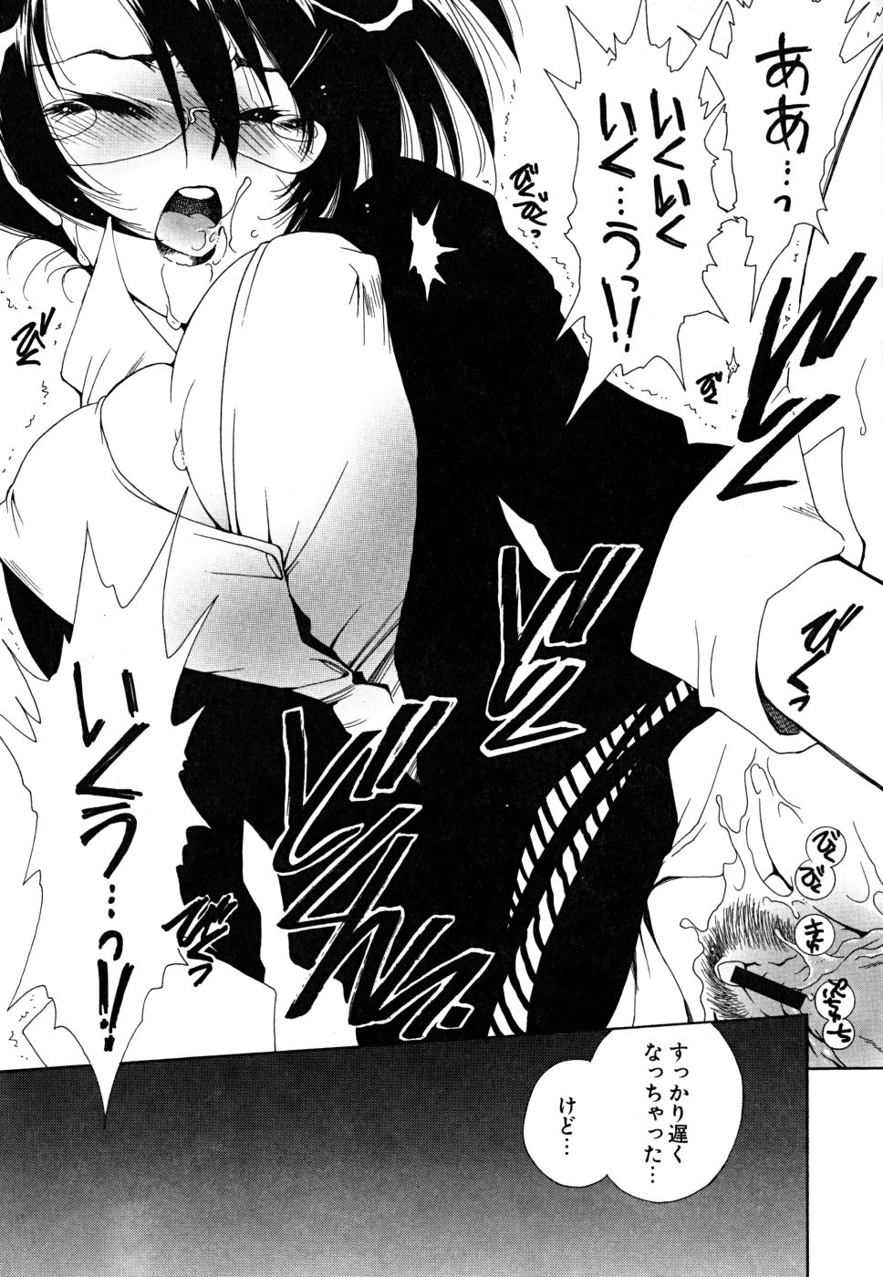 [真田鈴] すきなんていってあげない