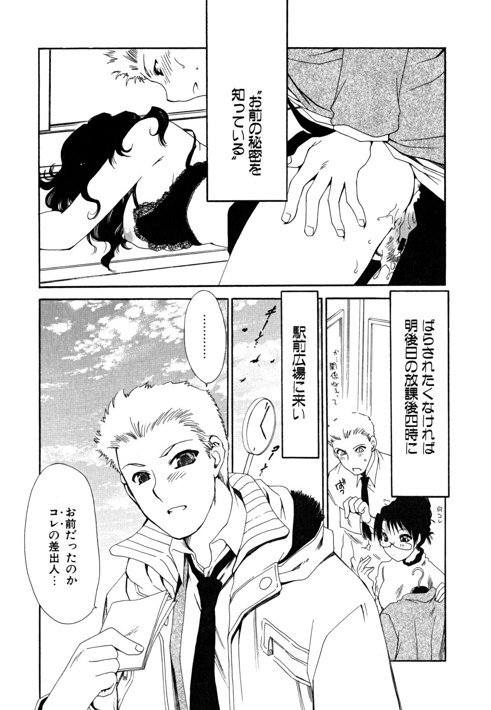 [真田鈴] すきなんていってあげない