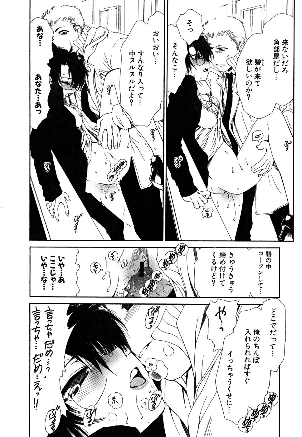 [真田鈴] すきなんていってあげない