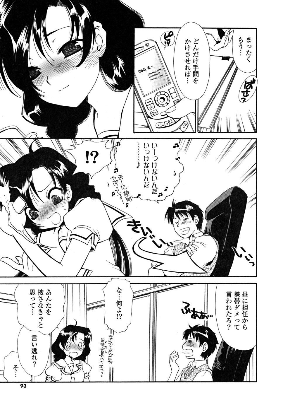 [真田鈴] すきなんていってあげない