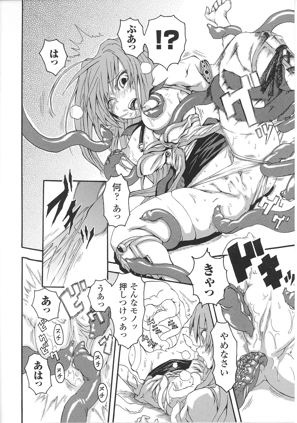 [アンソロジー] 淫堕の姫騎士ジャンヌ