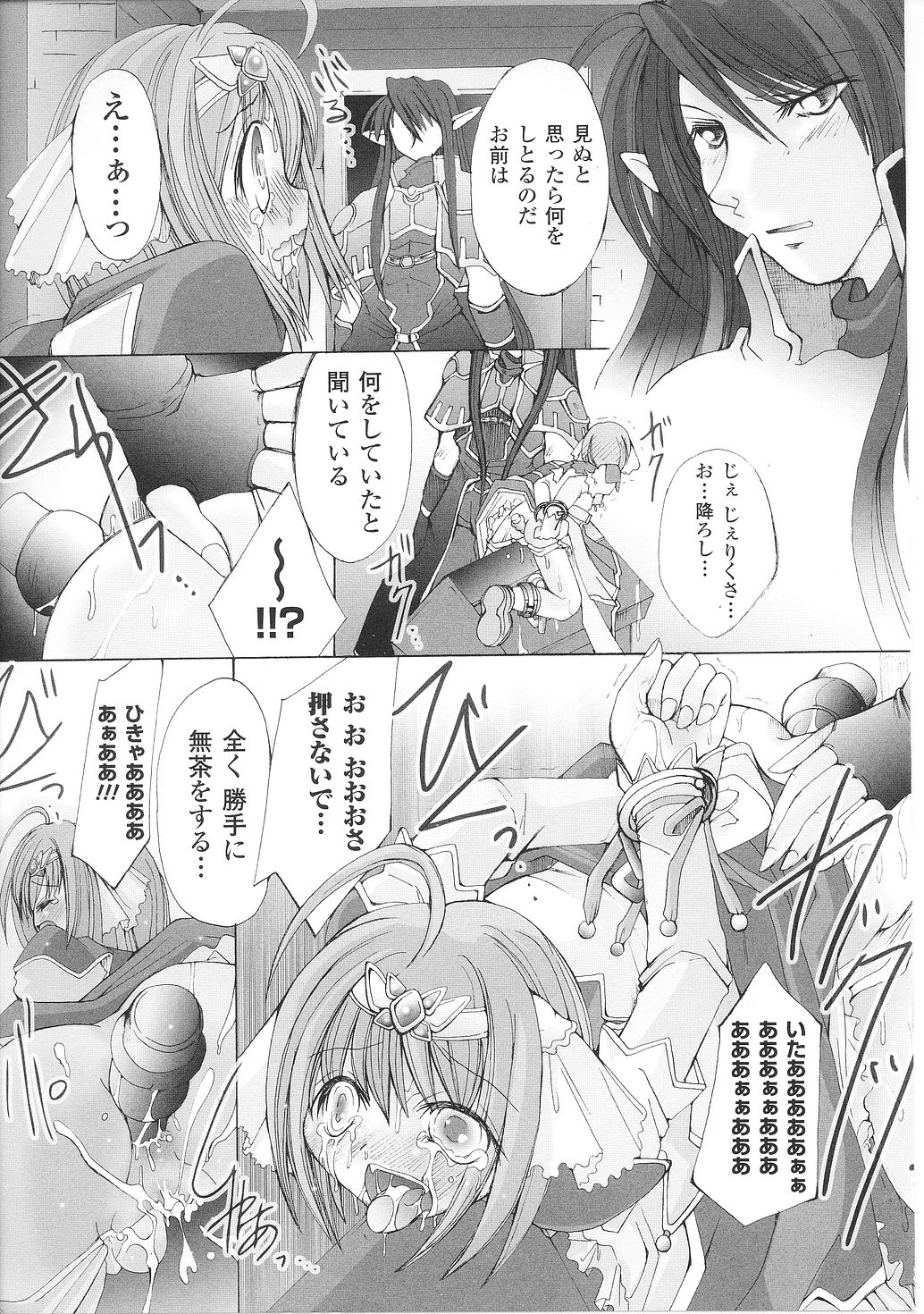 [アンソロジー] 淫堕の姫騎士ジャンヌ