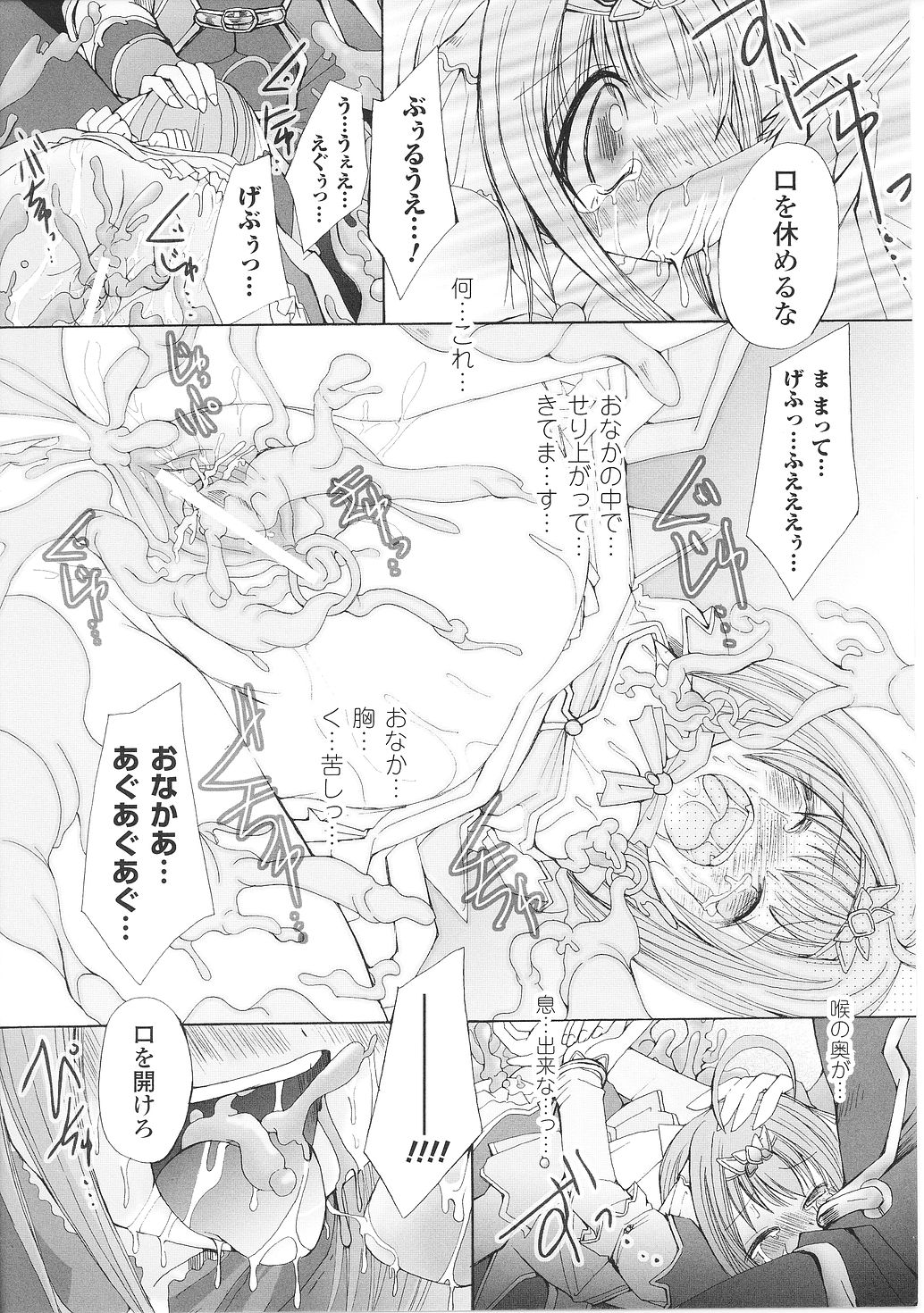 [アンソロジー] 淫堕の姫騎士ジャンヌ