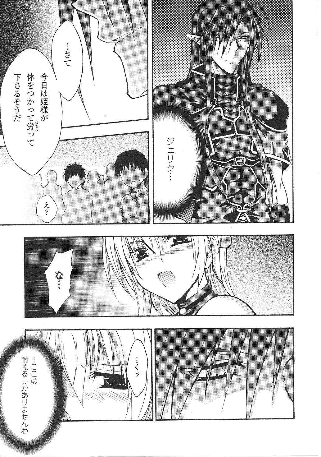 [アンソロジー] 淫堕の姫騎士ジャンヌ