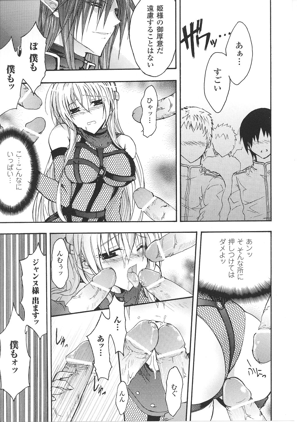 [アンソロジー] 淫堕の姫騎士ジャンヌ