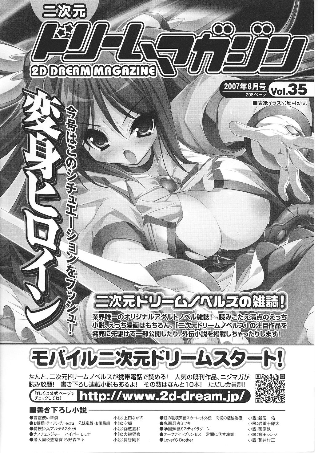 [アンソロジー] 淫堕の姫騎士ジャンヌ