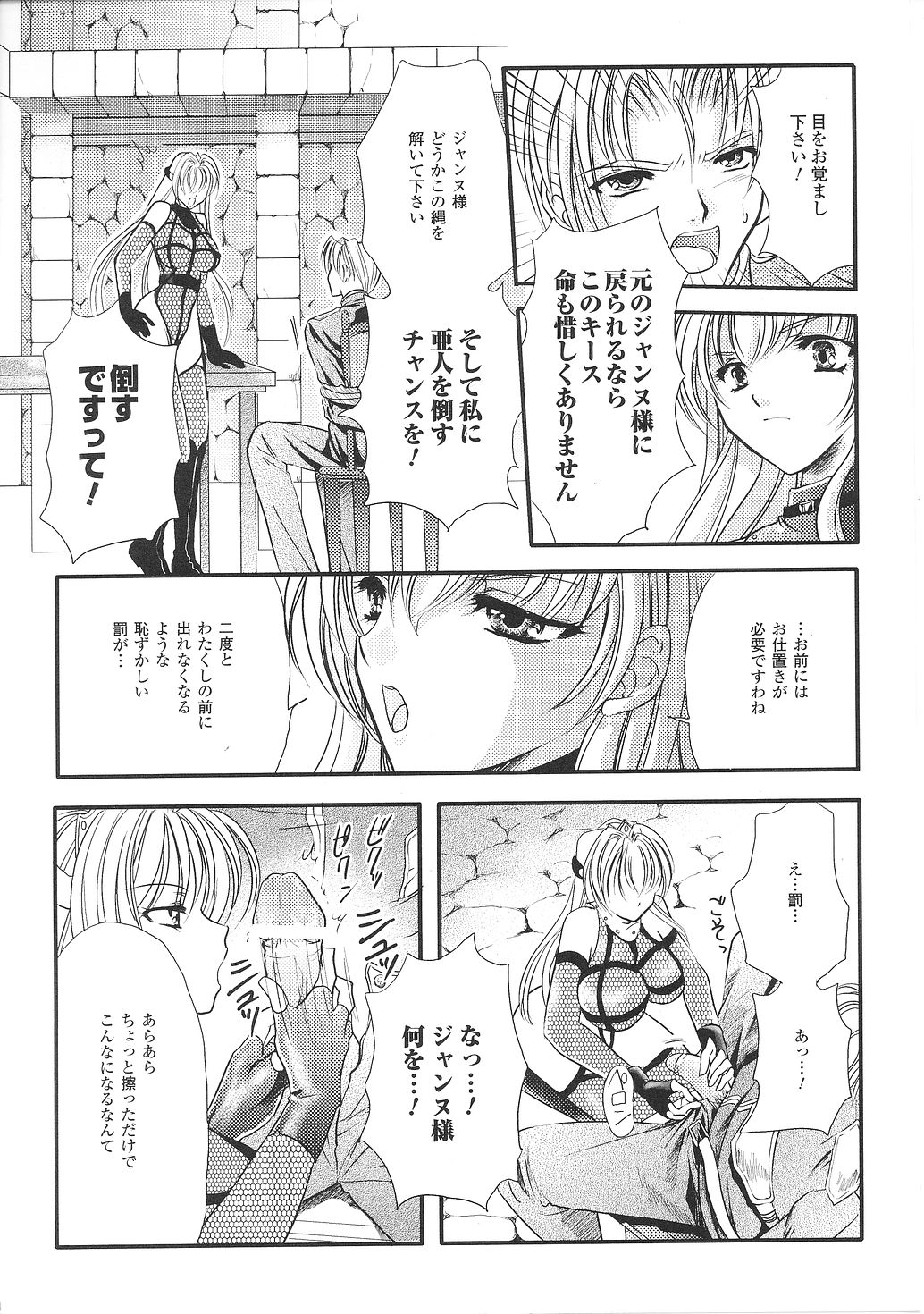 [アンソロジー] 淫堕の姫騎士ジャンヌ