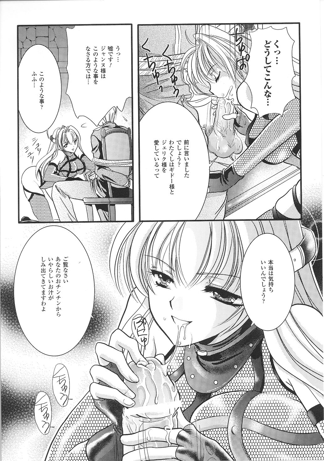 [アンソロジー] 淫堕の姫騎士ジャンヌ