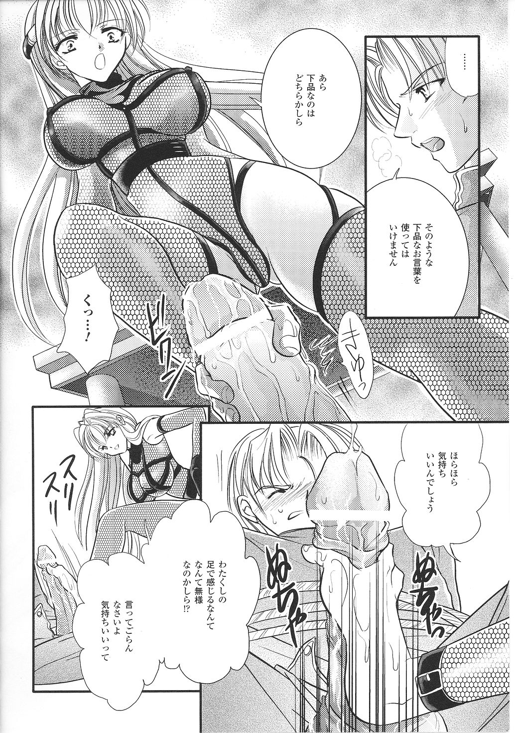 [アンソロジー] 淫堕の姫騎士ジャンヌ