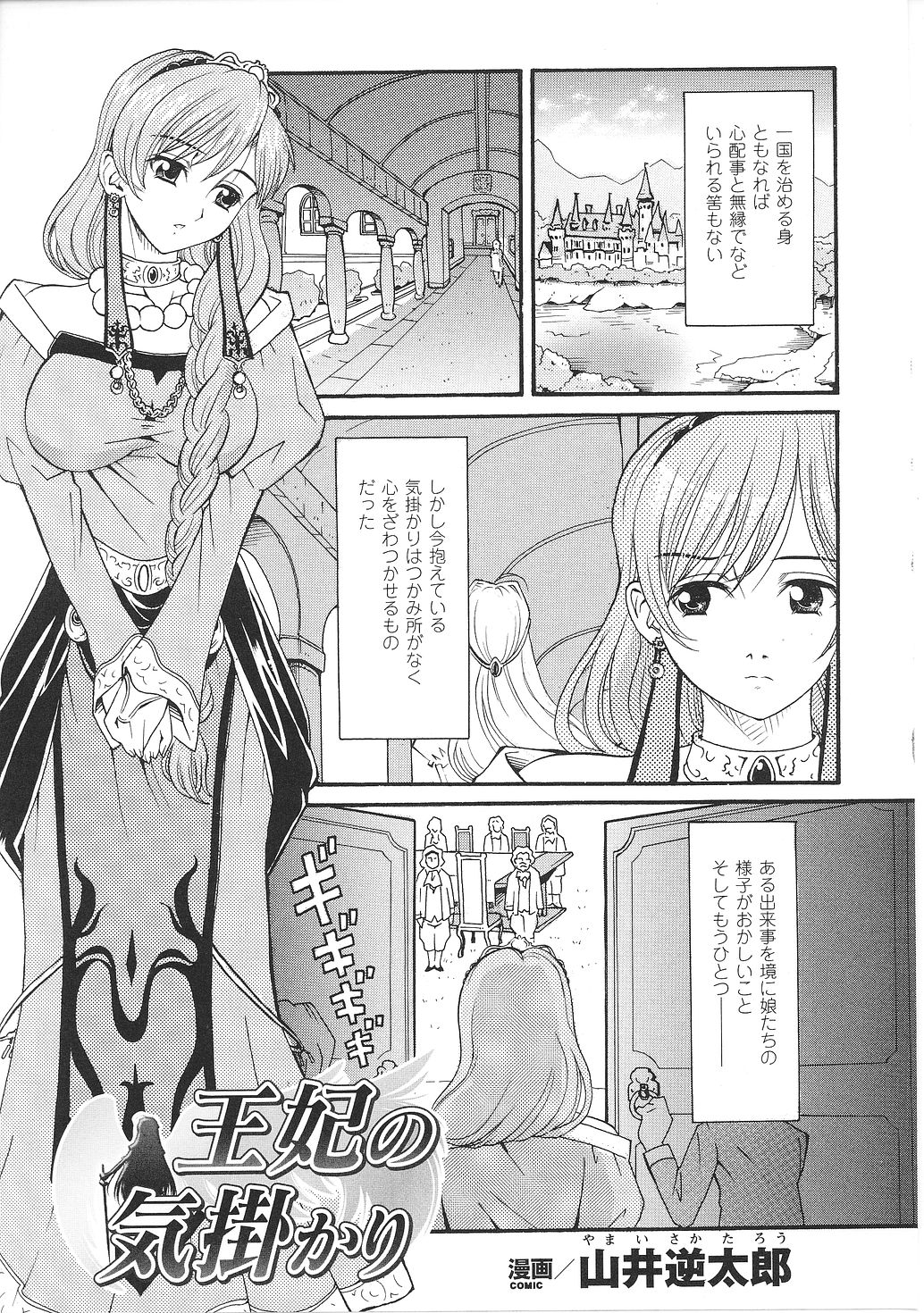 [アンソロジー] 淫堕の姫騎士ジャンヌ