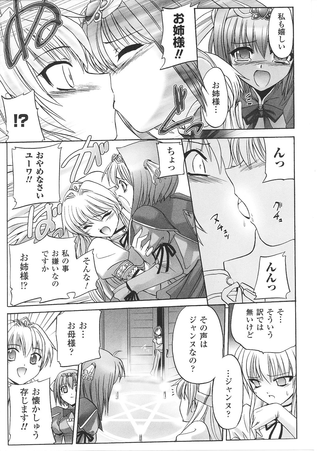 [アンソロジー] 淫堕の姫騎士ジャンヌ