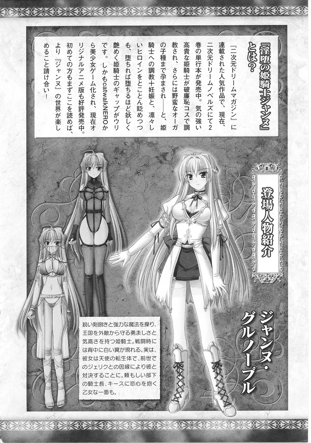 [アンソロジー] 淫堕の姫騎士ジャンヌ