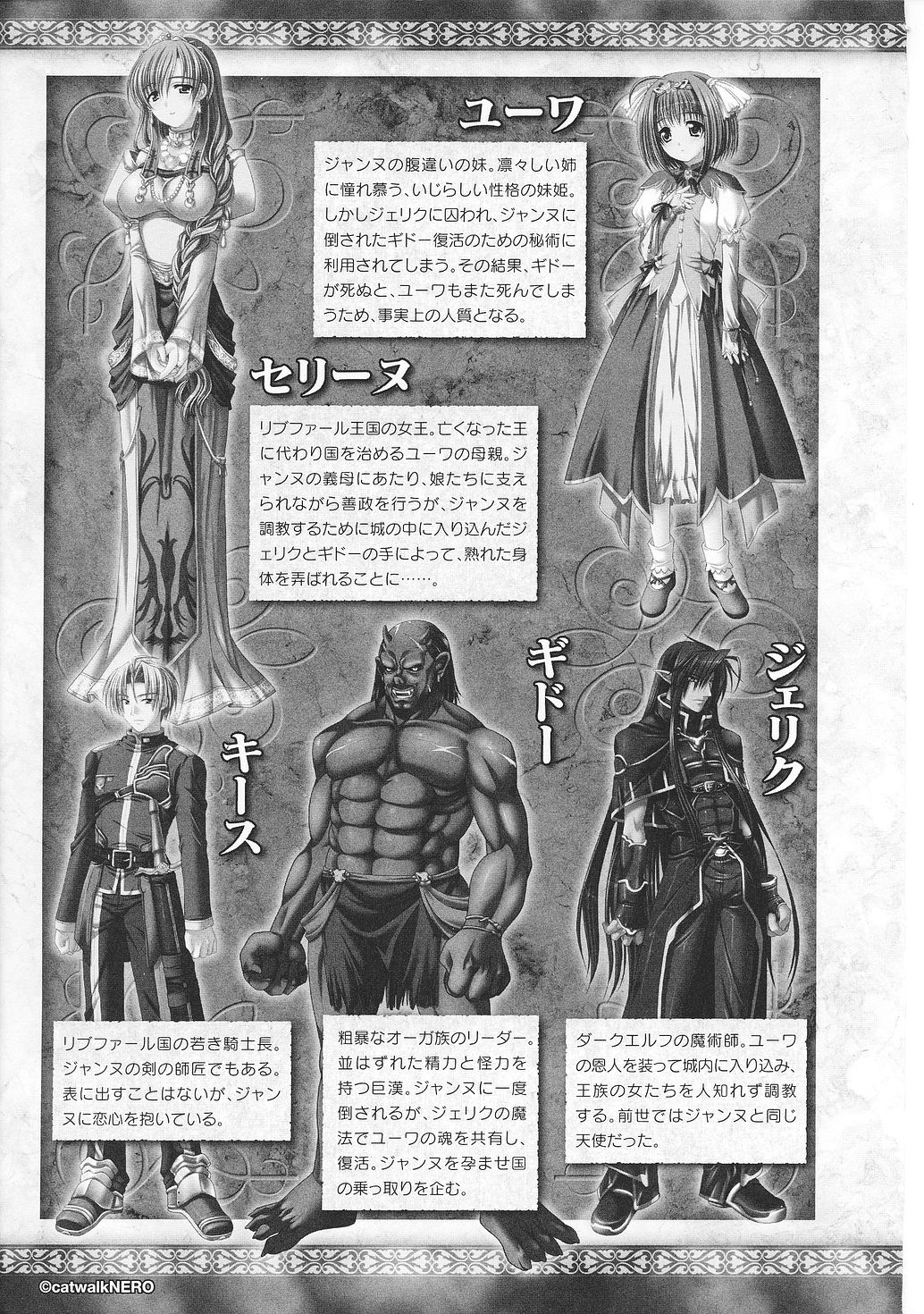 [アンソロジー] 淫堕の姫騎士ジャンヌ