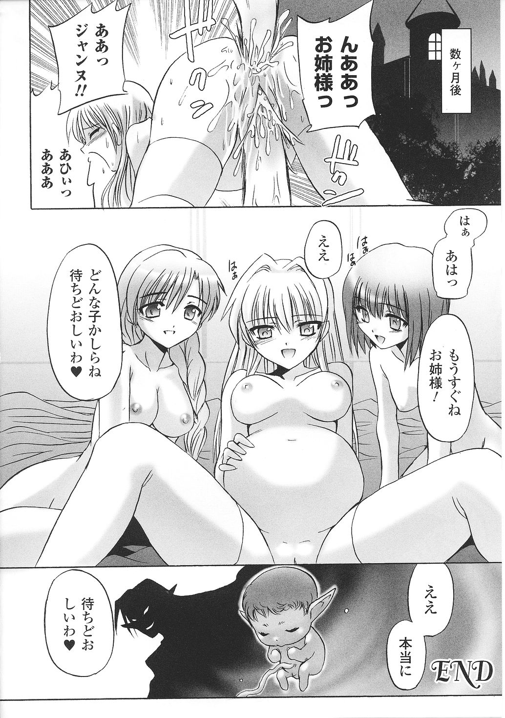 [アンソロジー] 淫堕の姫騎士ジャンヌ