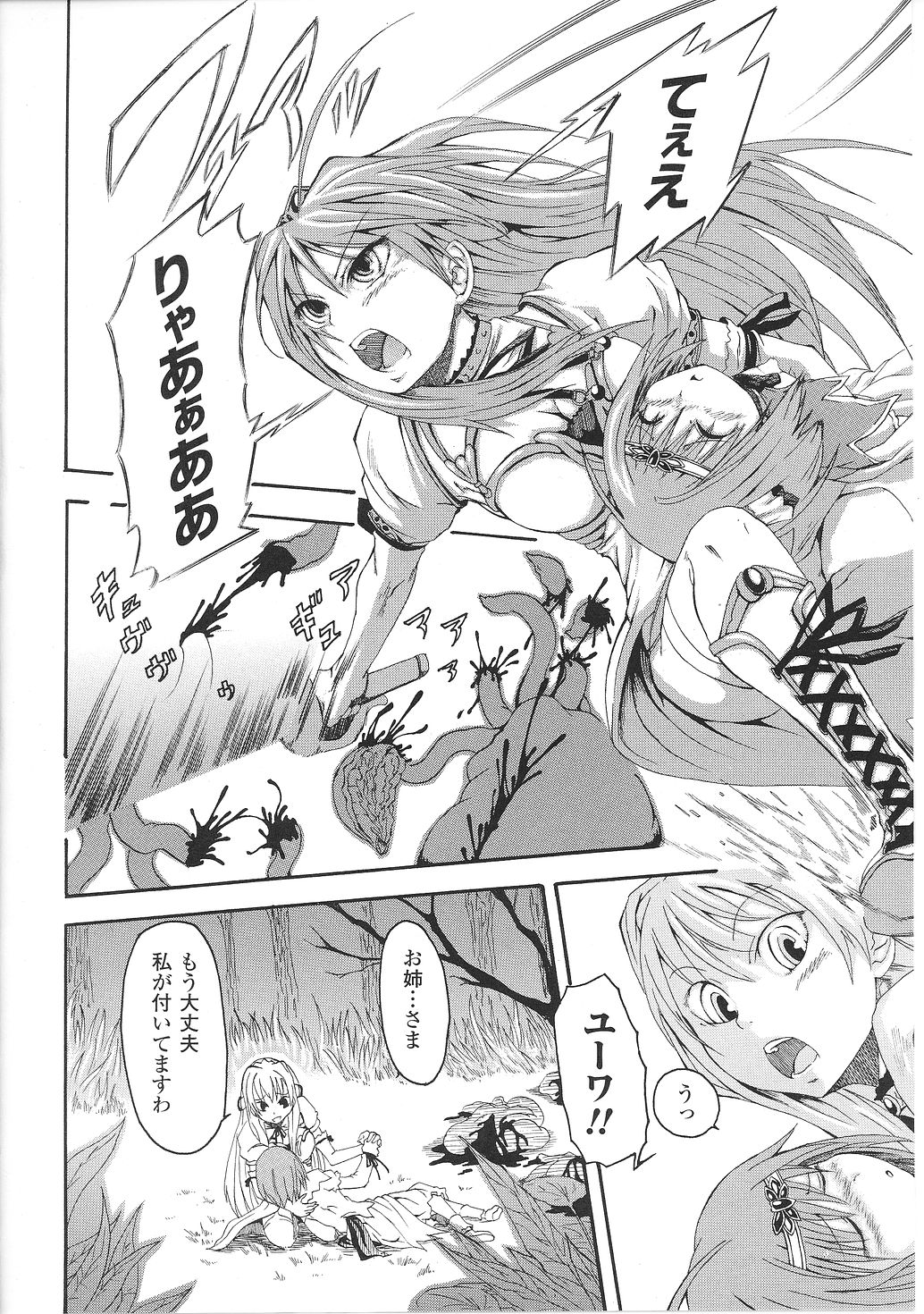 [アンソロジー] 淫堕の姫騎士ジャンヌ