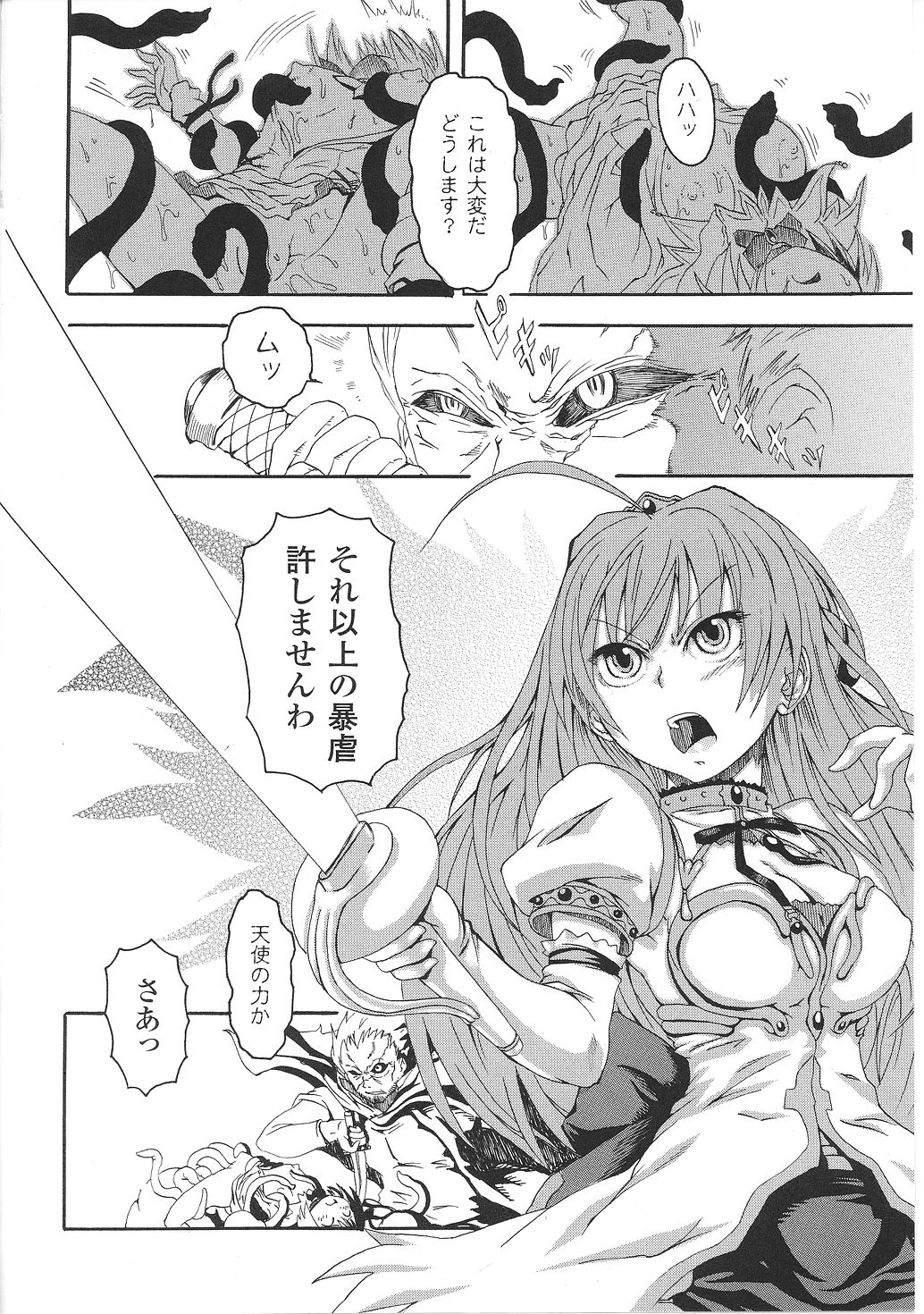 [アンソロジー] 淫堕の姫騎士ジャンヌ