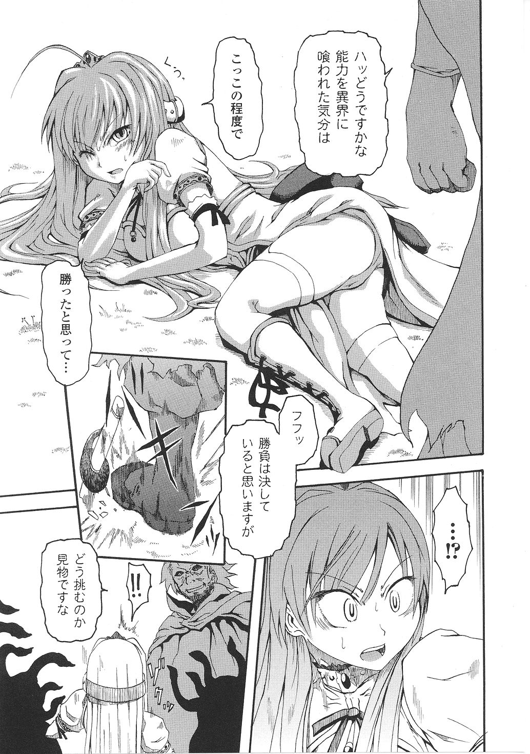 [アンソロジー] 淫堕の姫騎士ジャンヌ