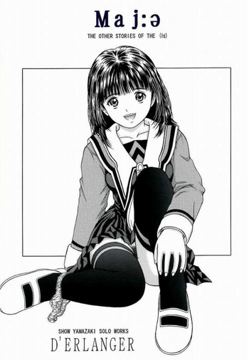 (C60) [D'ERLANGER (夜魔咲翔)] Maj:ə (I"s)