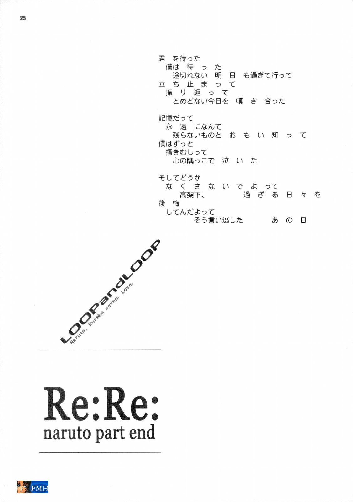 (C70) [CELLULOID-ACME (チバトシロウ、猫井ミィ、猫又なおみ)] LOOP and LOOP (NARUTO -ナルト-、エウレカセブン) [英訳]