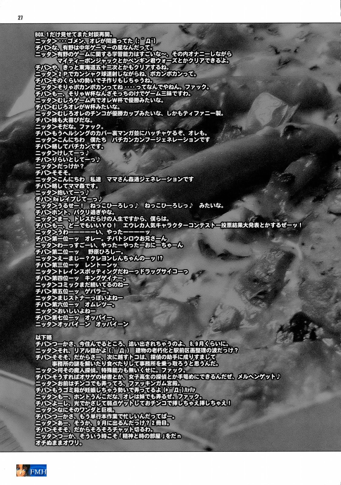 (C70) [CELLULOID-ACME (チバトシロウ、猫井ミィ、猫又なおみ)] LOOP and LOOP (NARUTO -ナルト-、エウレカセブン) [英訳]