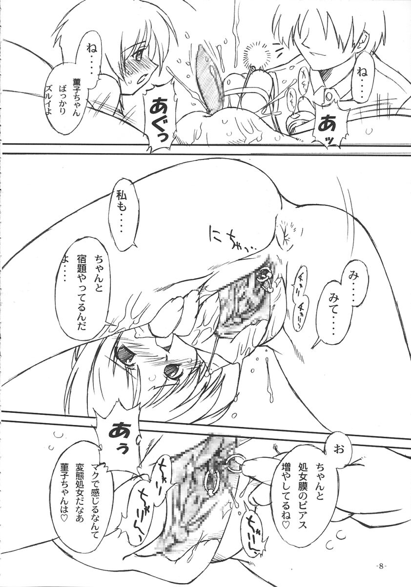 (C67) [おおた堂 (おおたたけし)] 双変2～ふたりともヘンになっちゃう！～ (双恋)