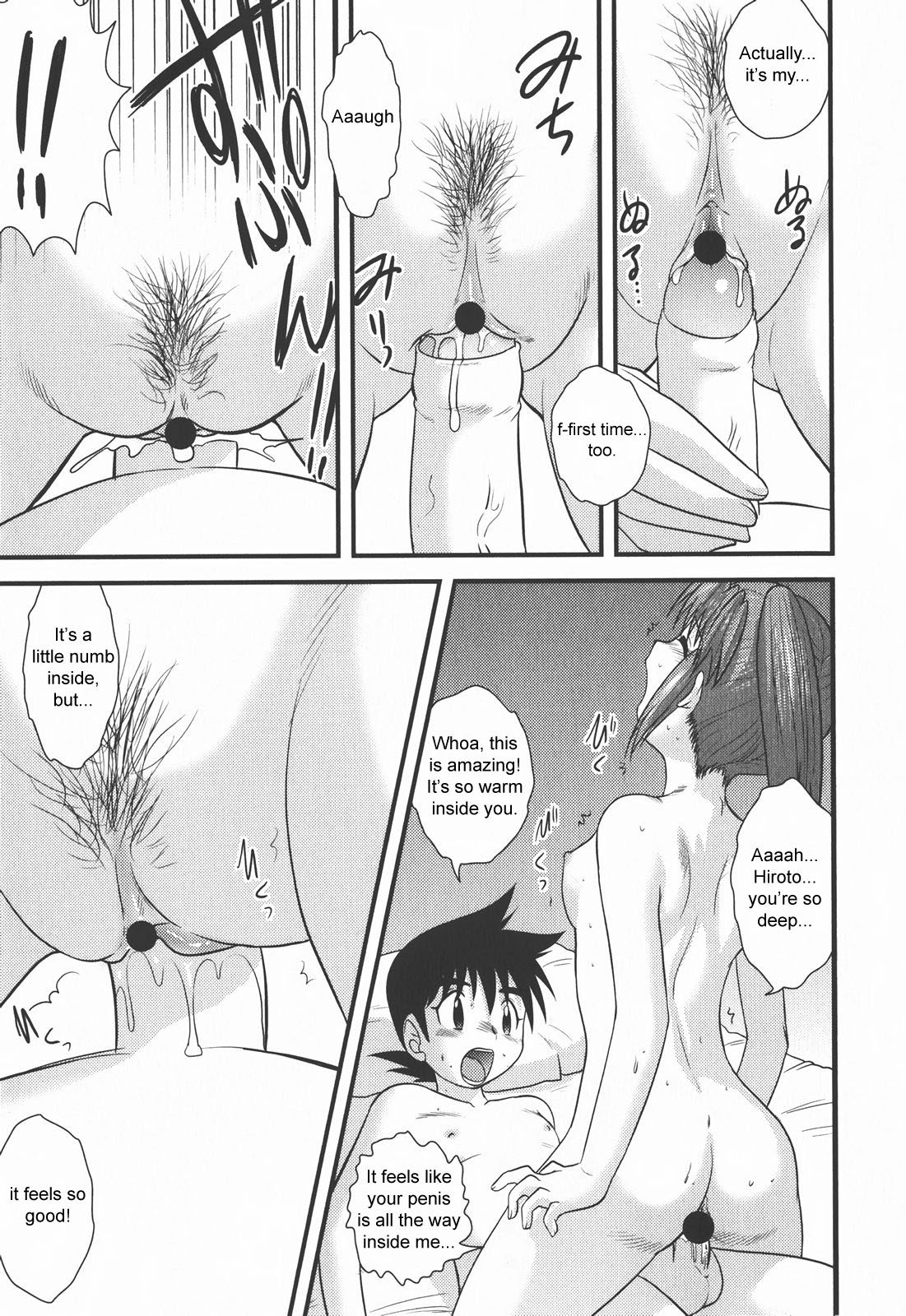 [後藤寿庵] スキンを脱いで (コミック・マショウ 2008年1月号) [英訳]