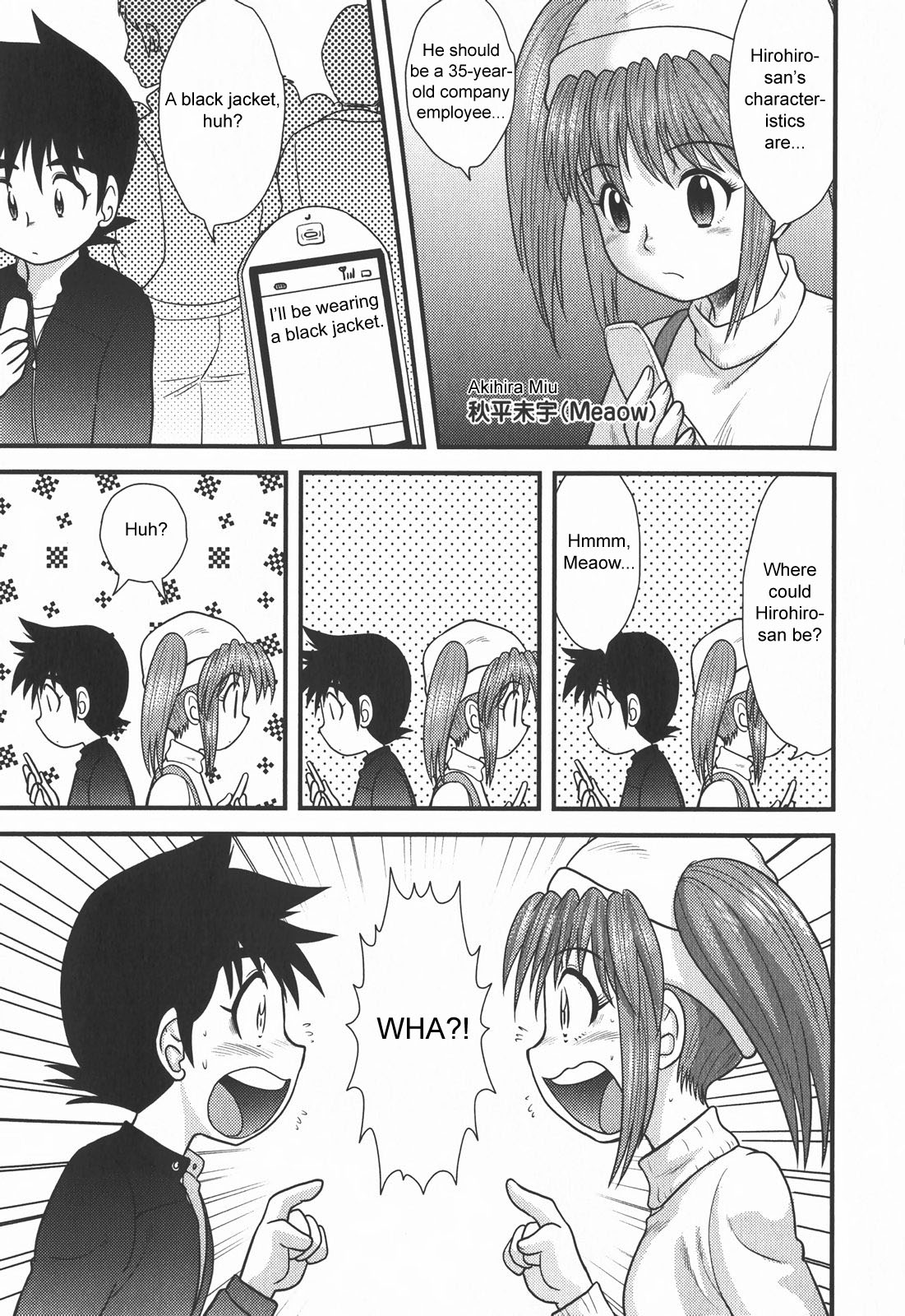 [後藤寿庵] スキンを脱いで (コミック・マショウ 2008年1月号) [英訳]