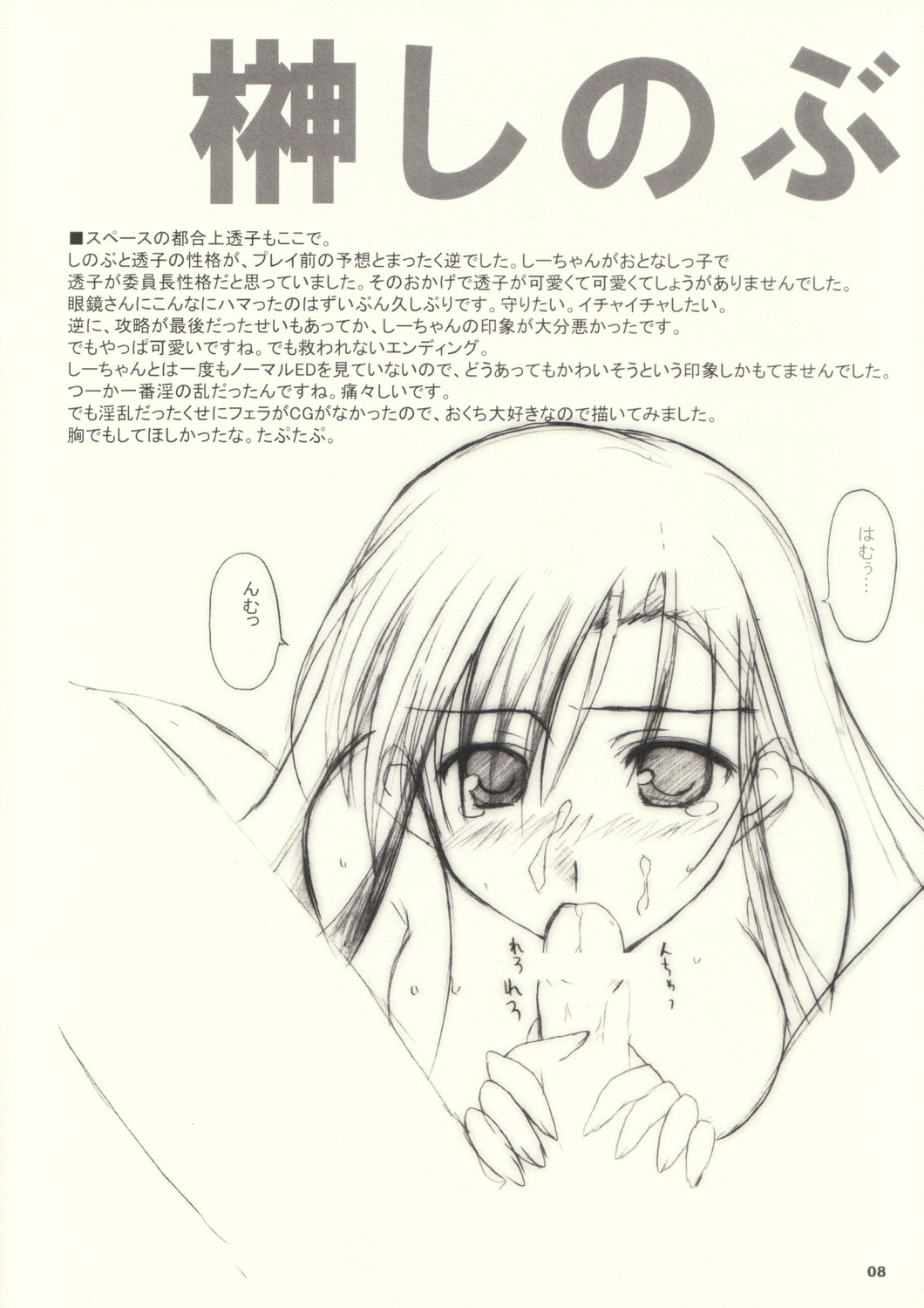 (Cレヴォ34) [BlueMage (あおいまなぶ)] ふかふか。 (天使のいない12月)
