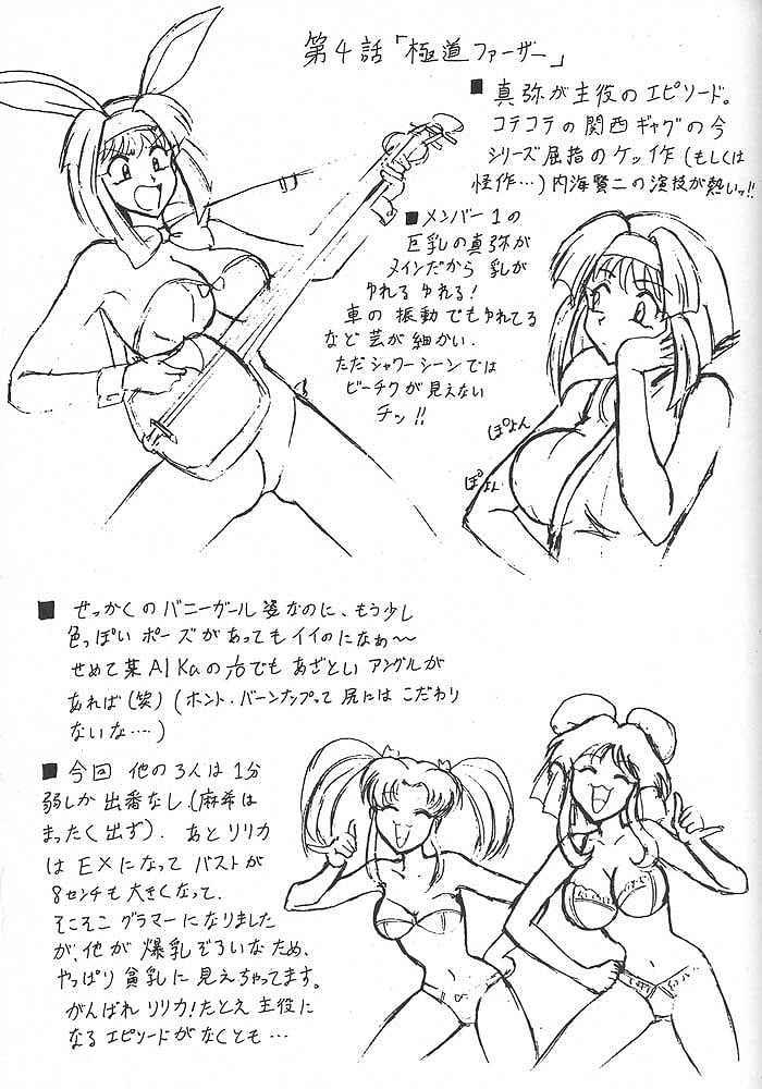 (Cレヴォ23) [陸奥屋 (陸奥流)] スゴイ勢い II (バトルアスリーテス大運動会、Burn Up W)