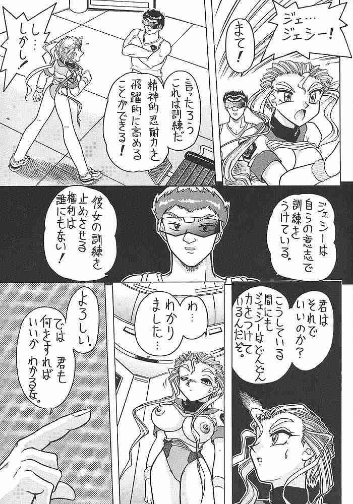 (Cレヴォ23) [陸奥屋 (陸奥流)] スゴイ勢い II (バトルアスリーテス大運動会、Burn Up W)