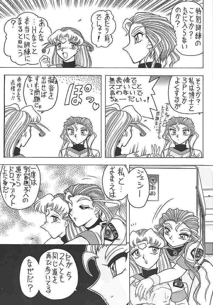 (Cレヴォ23) [陸奥屋 (陸奥流)] スゴイ勢い II (バトルアスリーテス大運動会、Burn Up W)