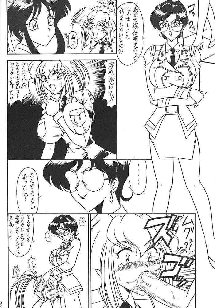 (Cレヴォ23) [陸奥屋 (陸奥流)] スゴイ勢い II (バトルアスリーテス大運動会、Burn Up W)