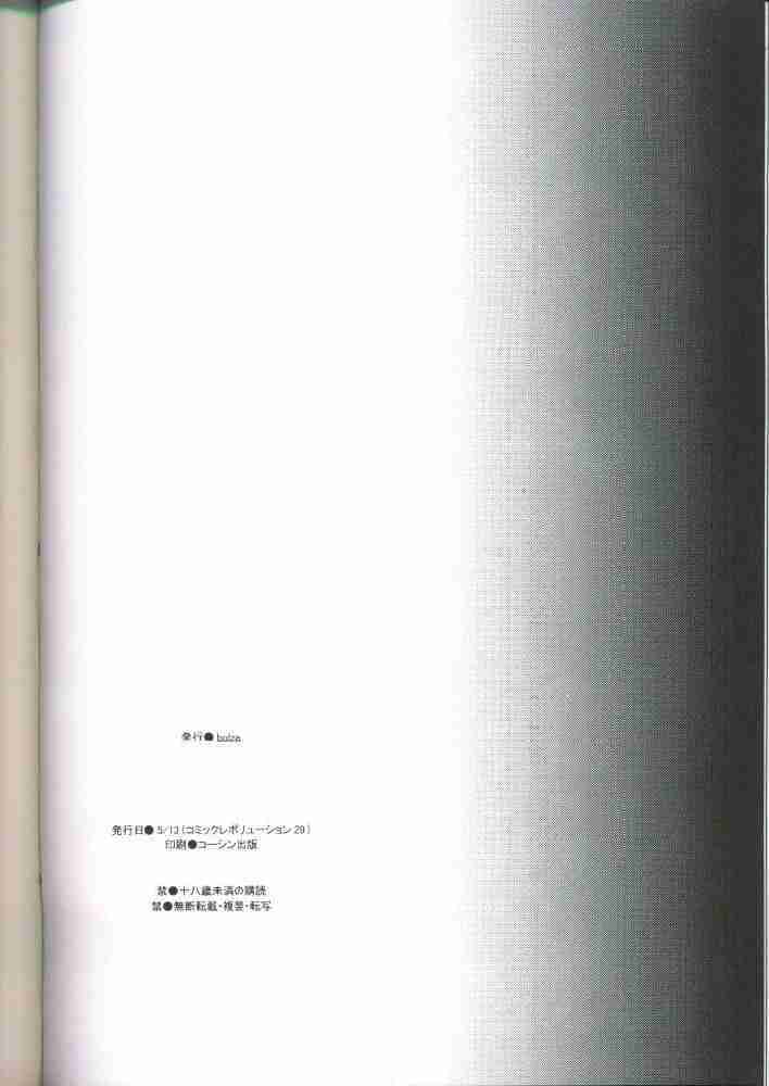 (CR28) [bolze. (rit.)] 20th Century Retrospective + 佐藤さんと山田くんAppendix (よろず)