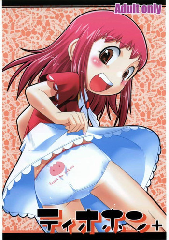 (C68) [ギャラ☆クター (bee)] ティオホン+ (金色のガッシュ！！)