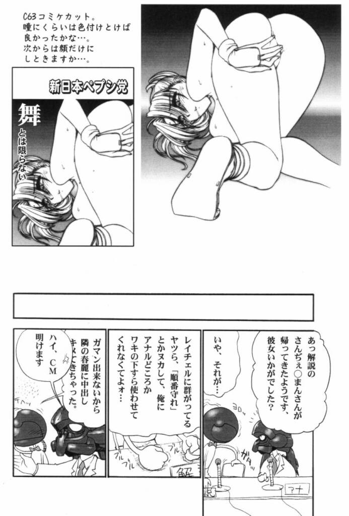 (C63) [新日本ペプシ党 (さんぢぇるまん・猿)] 輝け WP 選手権！! (ヴァンパイアセイヴァー)
