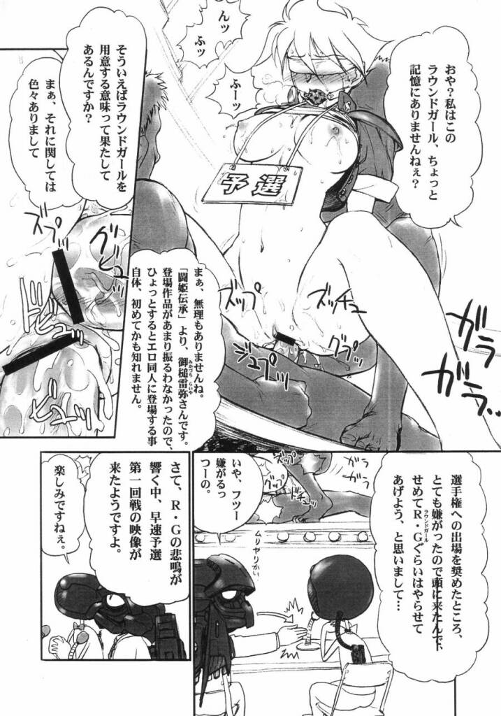 (C63) [新日本ペプシ党 (さんぢぇるまん・猿)] 輝け WP 選手権！! (ヴァンパイアセイヴァー)