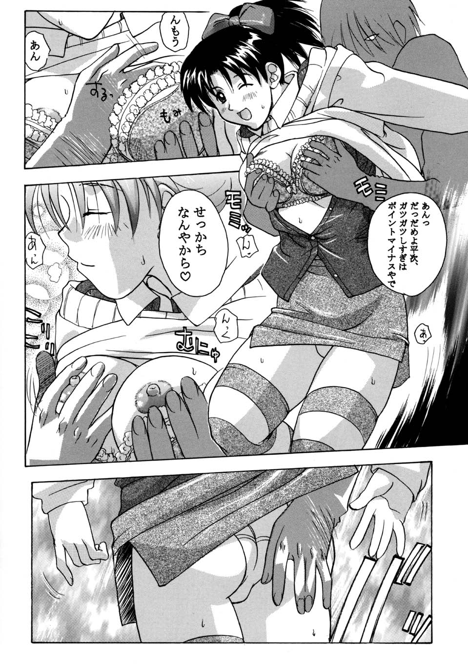 (Cレヴォ31) [スタジオ・ワラビー (Kika=ざる)] Detective Kazran (名探偵コナン)