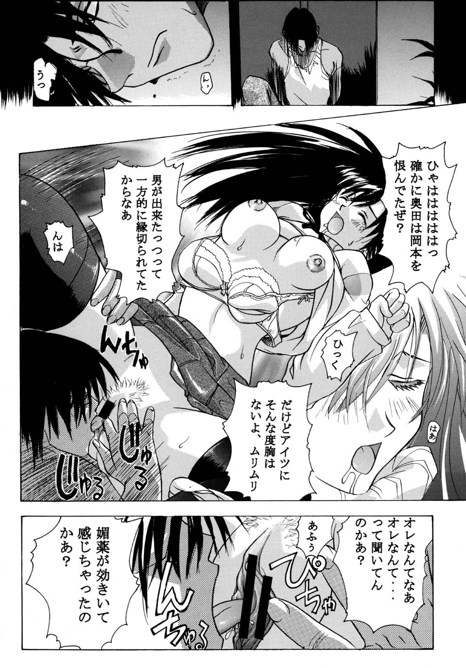 (Cレヴォ31) [スタジオ・ワラビー (Kika=ざる)] Detective Kazran (名探偵コナン)