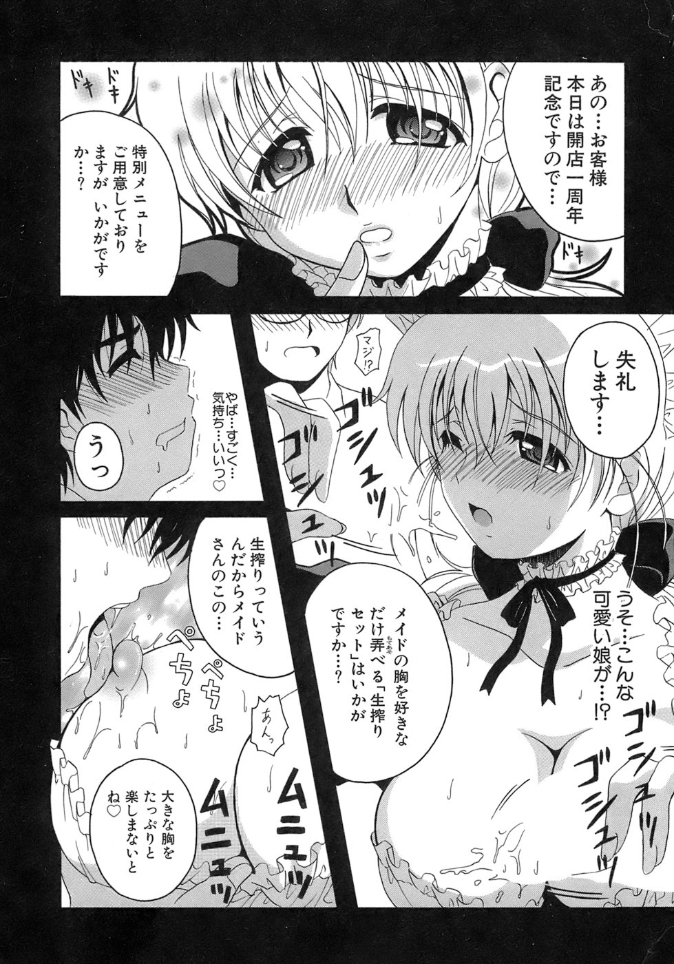 [Bell's] 制服文庫