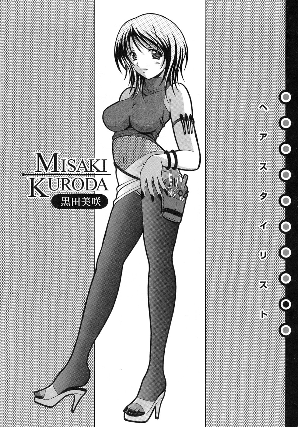 [Bell's] 制服文庫