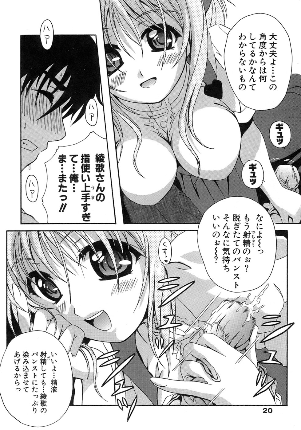 [Bell's] 制服文庫