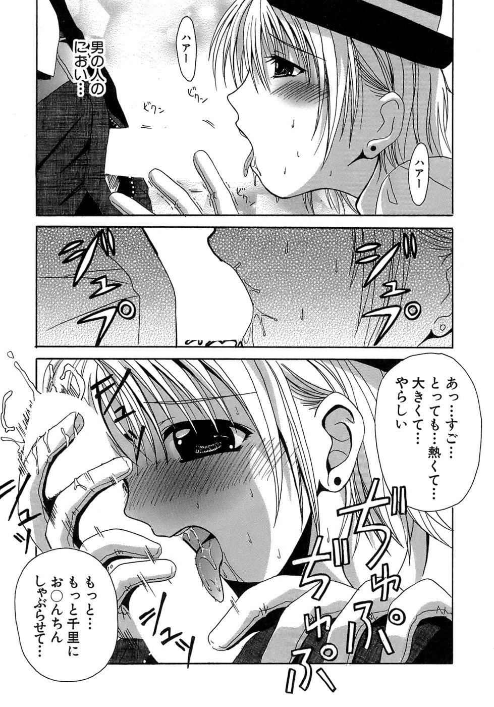 [Bell's] 制服文庫