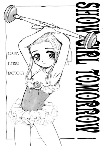 (サンクリ20) [Okina Flying Factory、メルヘンBOX (OKINA)] SHOW GIRL TOMORROW (明日のナージャ)