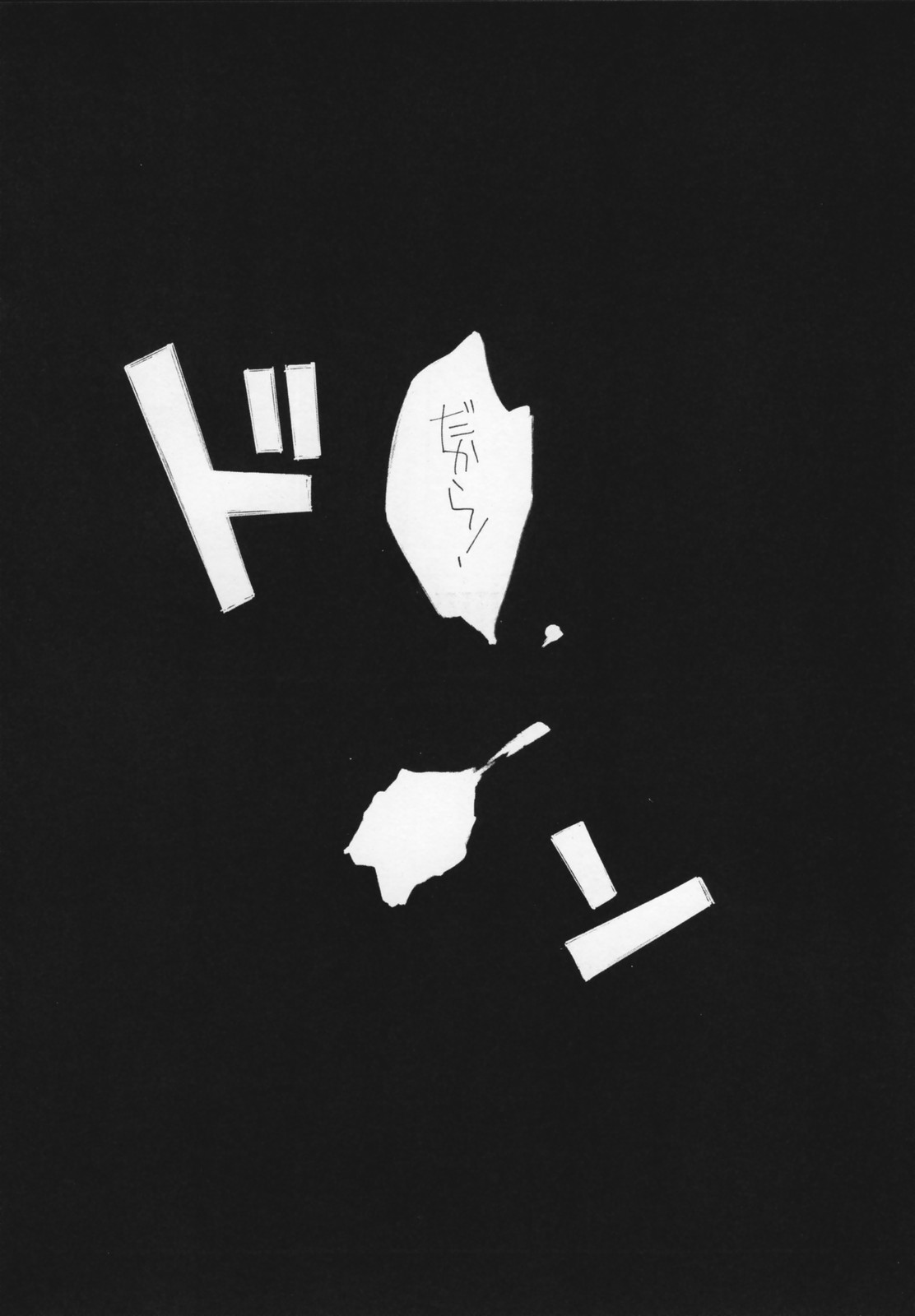 (COMIC1) [共月亭 (宮下未紀)] Engage (コードギアス 反逆のルルーシュ)