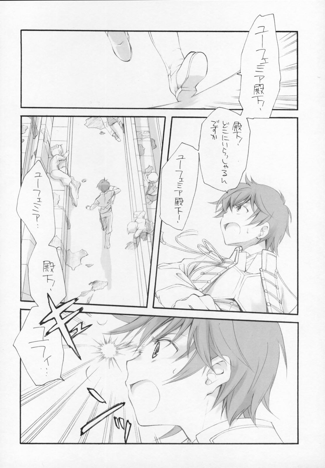 (COMIC1) [共月亭 (宮下未紀)] Engage (コードギアス 反逆のルルーシュ)