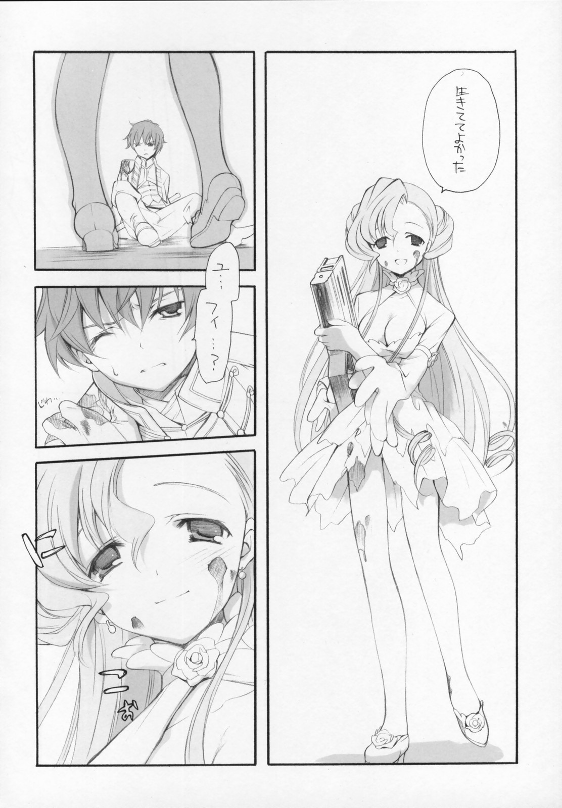 (COMIC1) [共月亭 (宮下未紀)] Engage (コードギアス 反逆のルルーシュ)