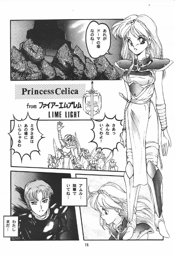 (C43) [サークル太平天国] 裏 プリンセス・プリンセス